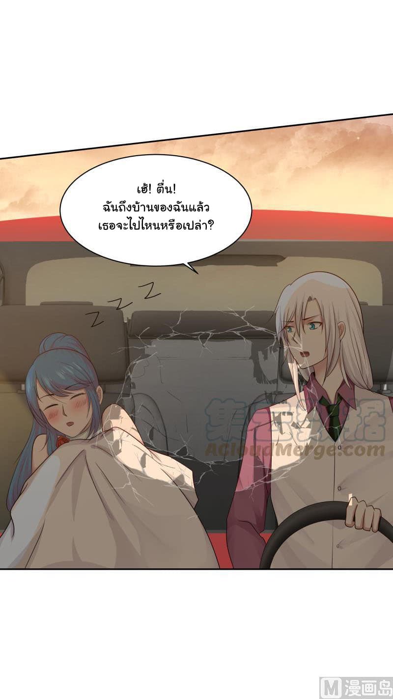 เธญเนเธฒเธ I Have a Dragon in My Body