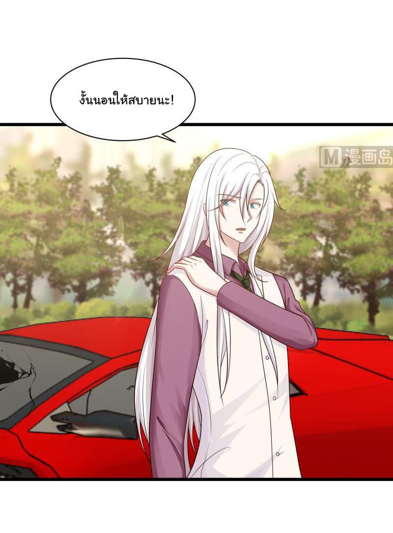 เธญเนเธฒเธ I Have a Dragon in My Body