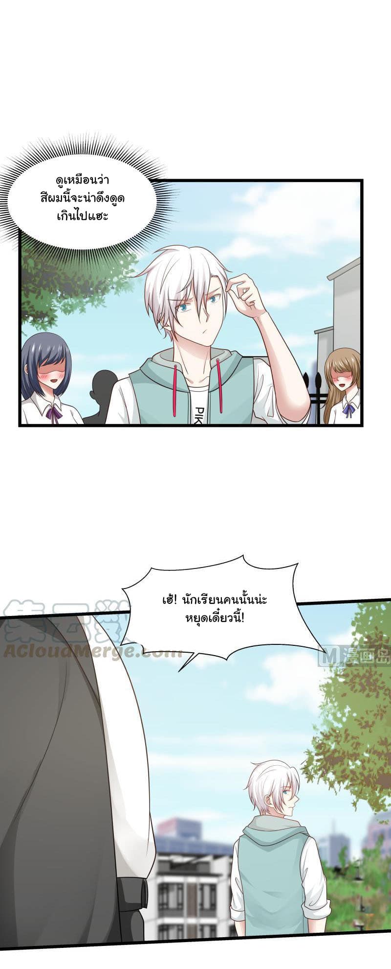 เธญเนเธฒเธ I Have a Dragon in My Body