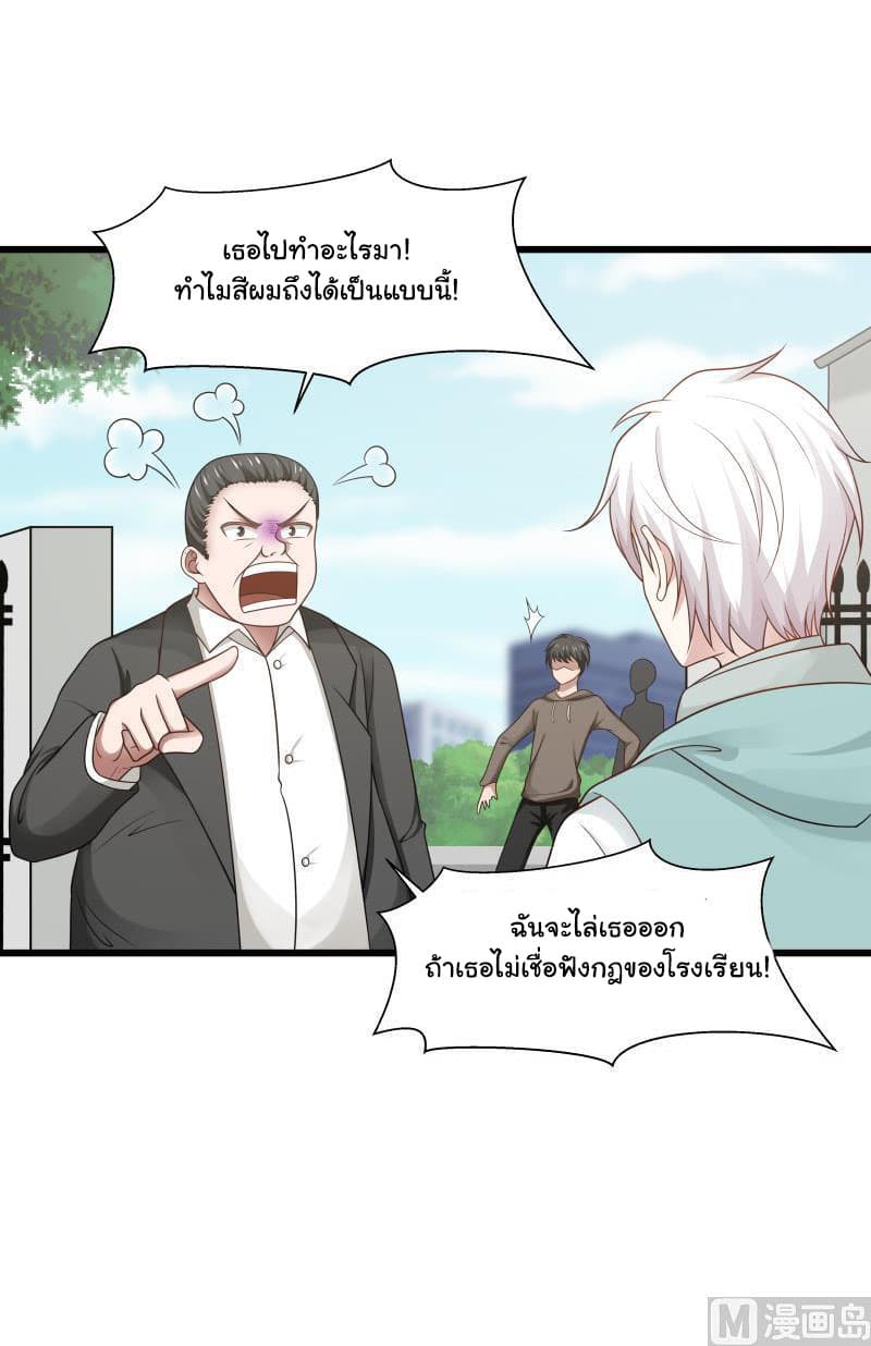 เธญเนเธฒเธ I Have a Dragon in My Body