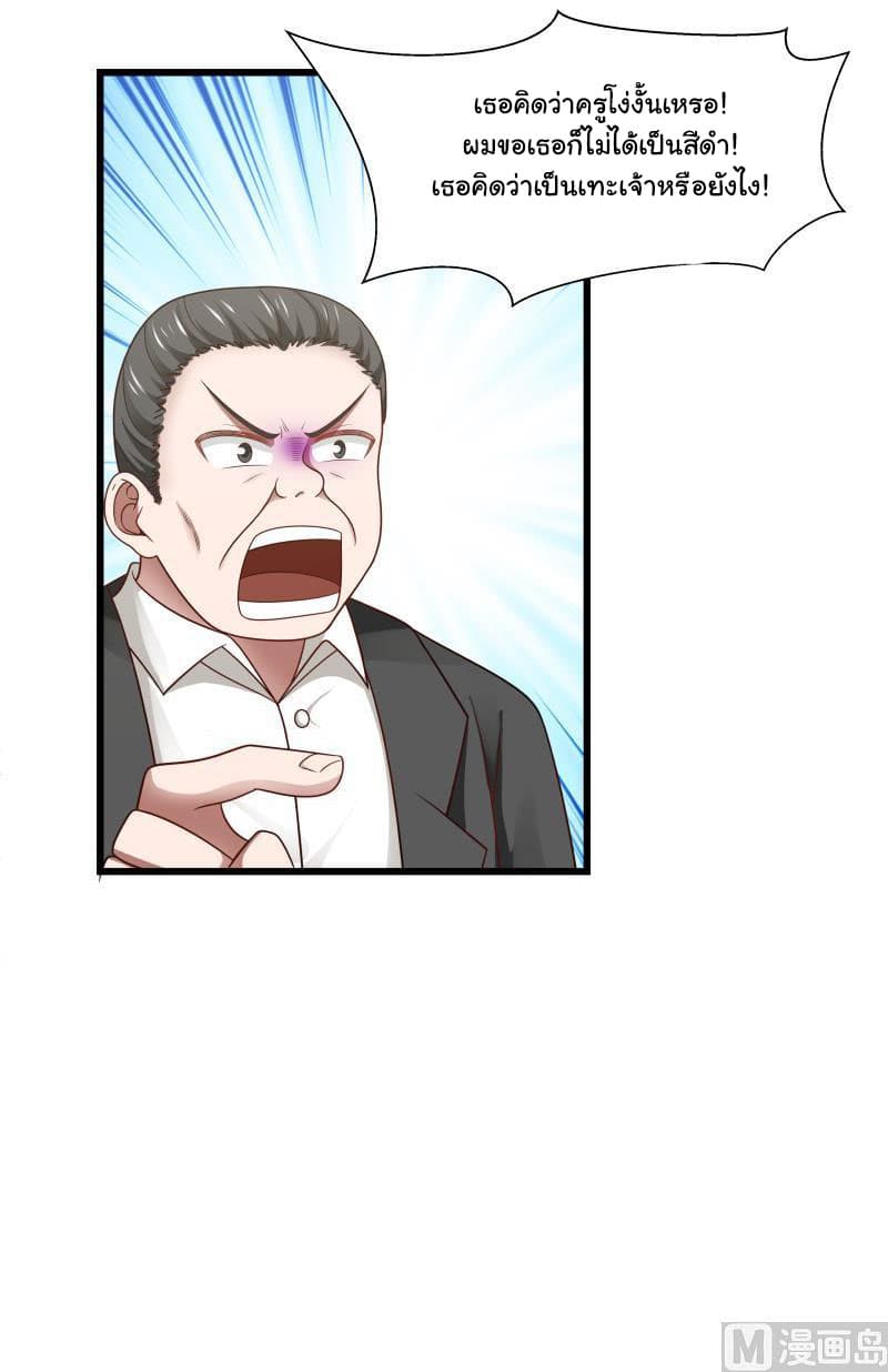 เธญเนเธฒเธ I Have a Dragon in My Body