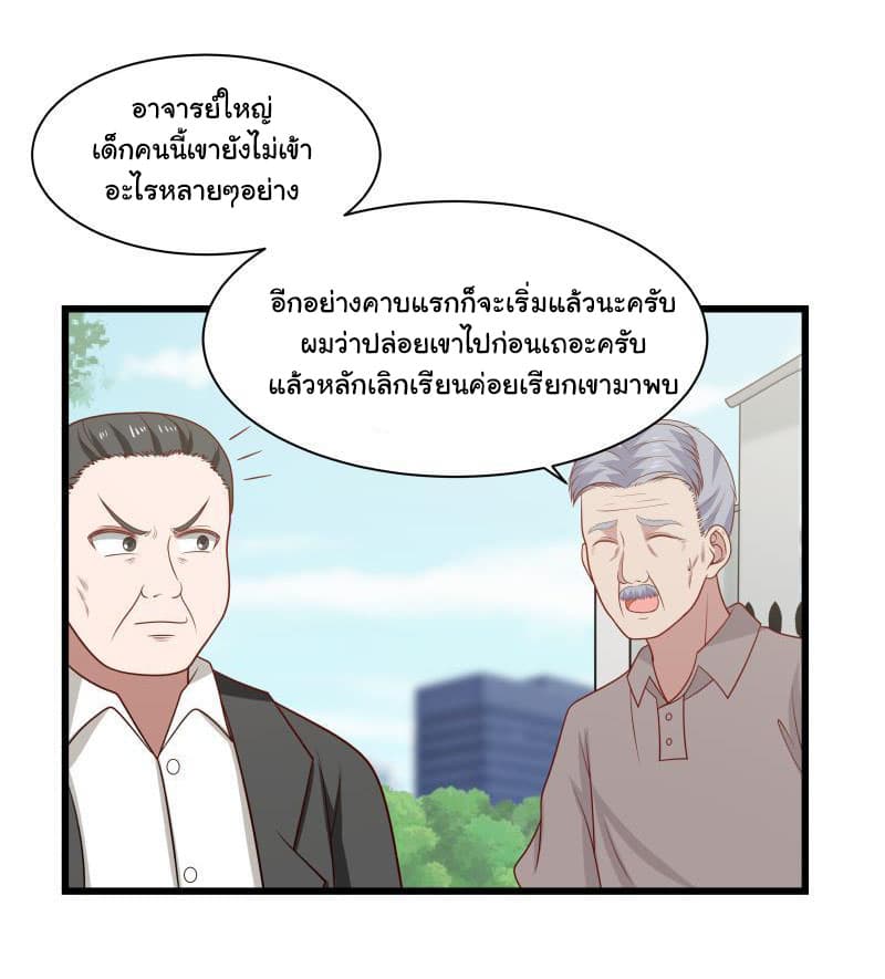 เธญเนเธฒเธ I Have a Dragon in My Body