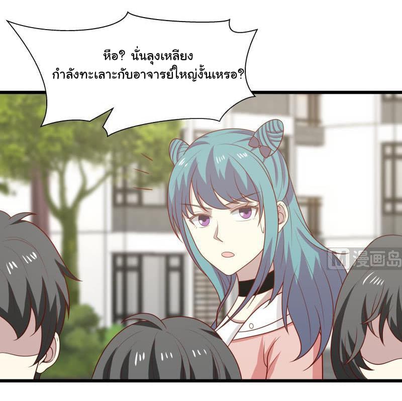 เธญเนเธฒเธ I Have a Dragon in My Body