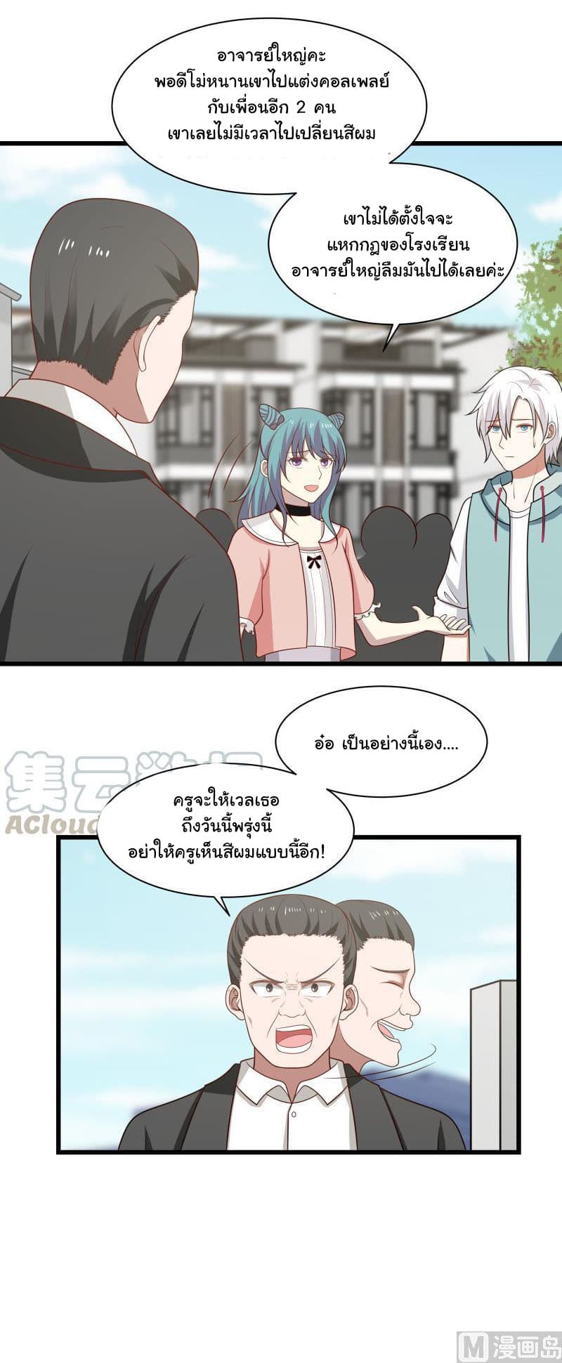 เธญเนเธฒเธ I Have a Dragon in My Body