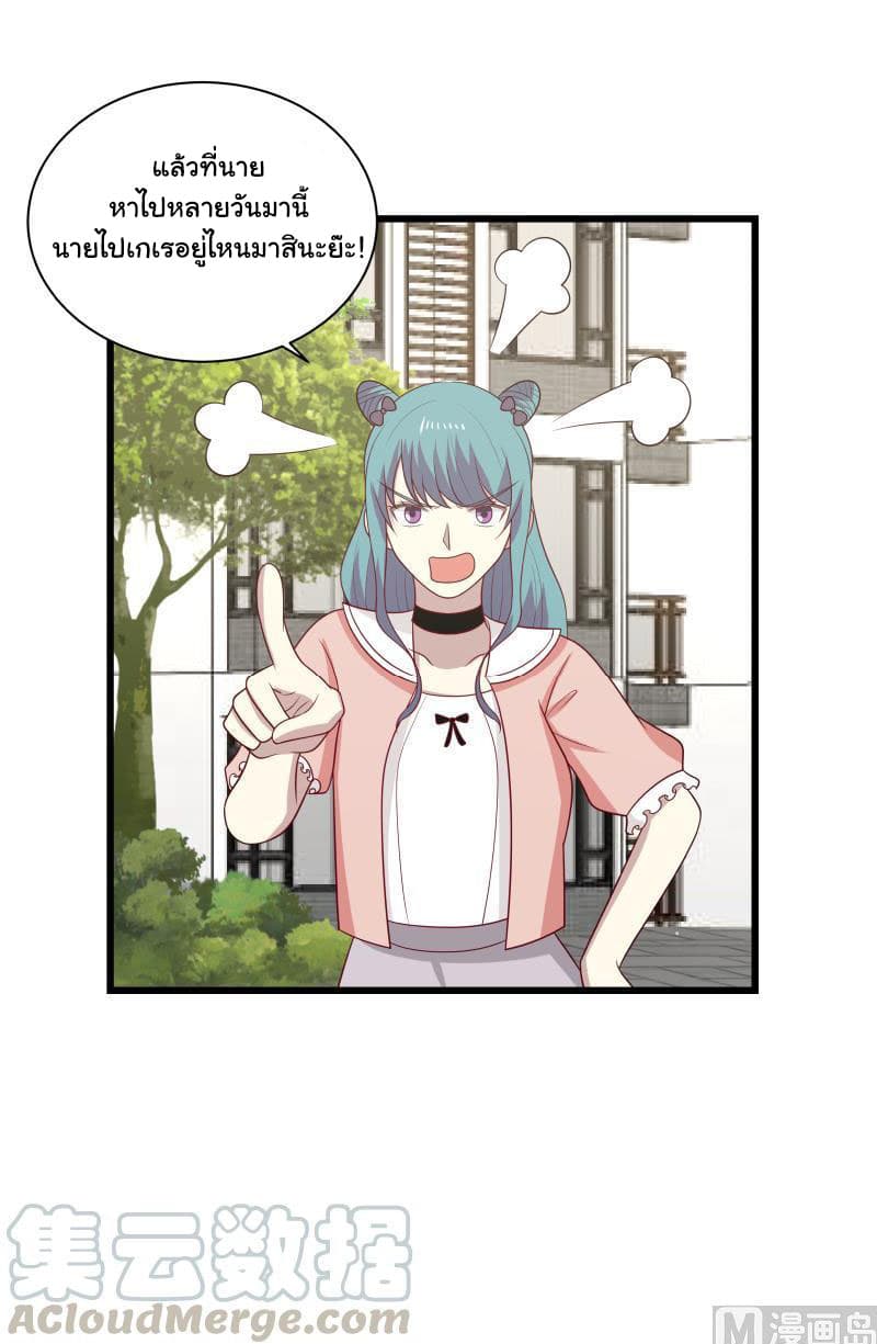 เธญเนเธฒเธ I Have a Dragon in My Body