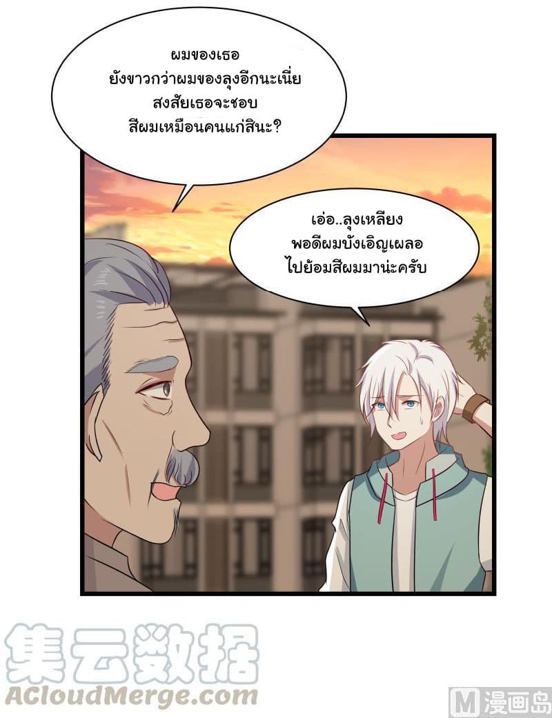 เธญเนเธฒเธ I Have a Dragon in My Body