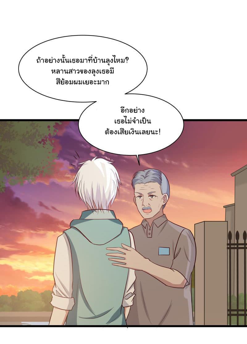 เธญเนเธฒเธ I Have a Dragon in My Body