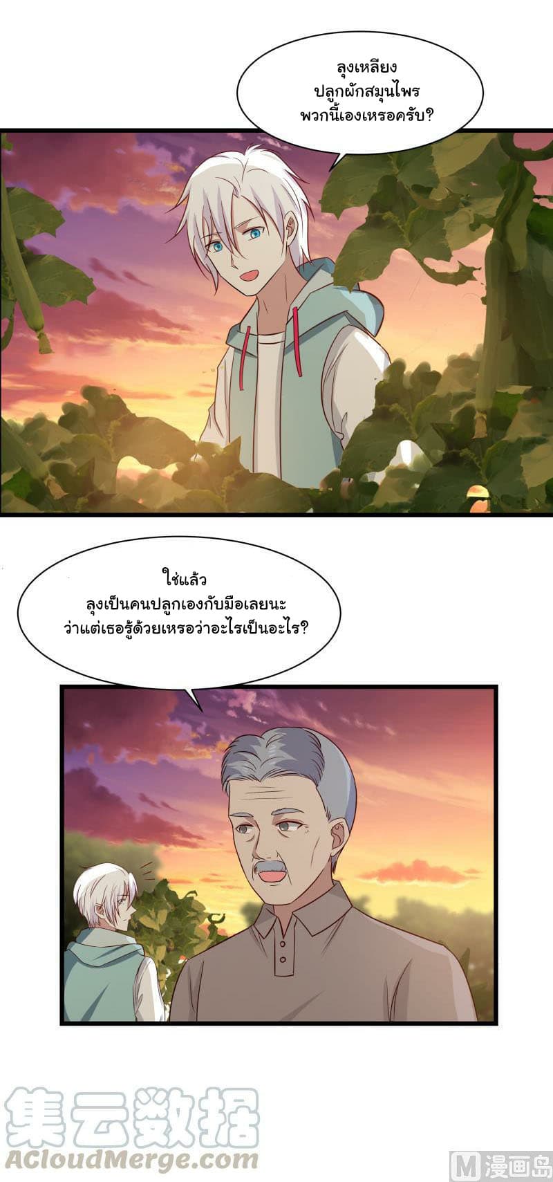 เธญเนเธฒเธ I Have a Dragon in My Body