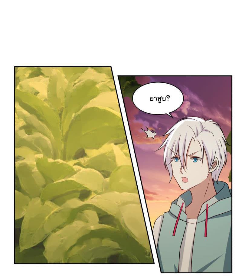 เธญเนเธฒเธ I Have a Dragon in My Body