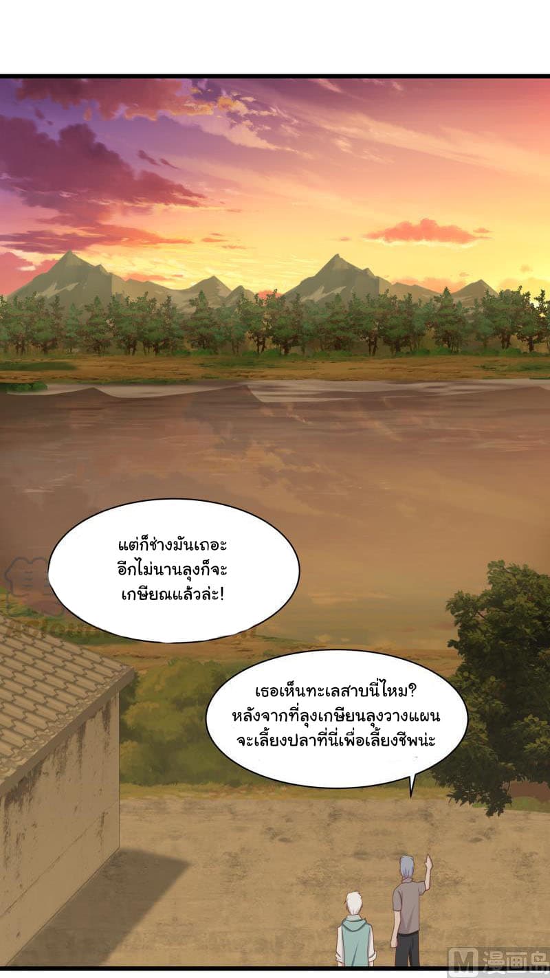 เธญเนเธฒเธ I Have a Dragon in My Body