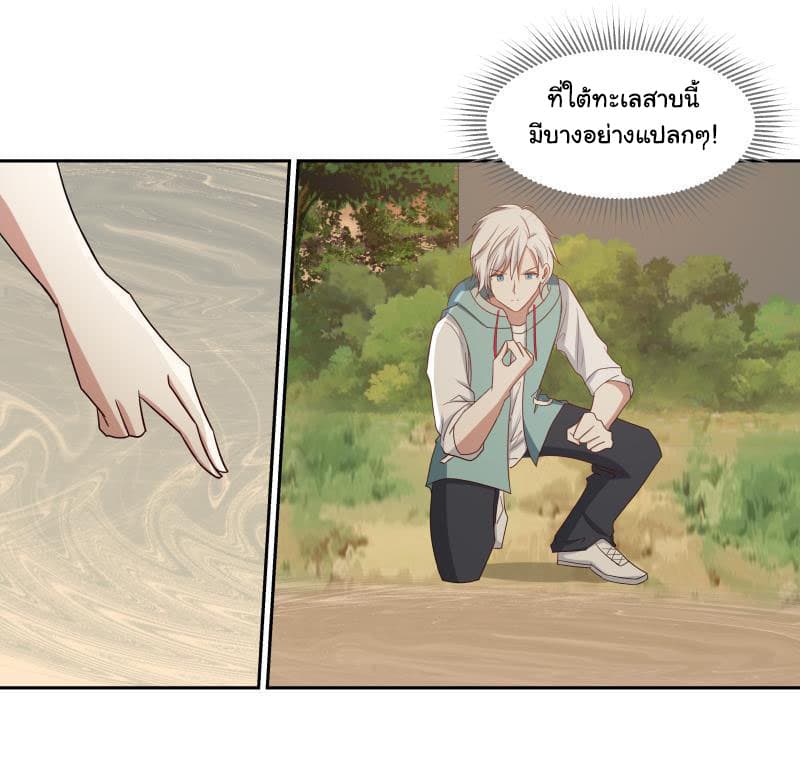 เธญเนเธฒเธ I Have a Dragon in My Body