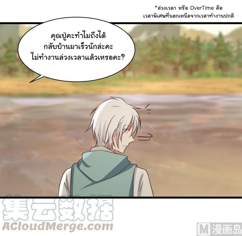 เธญเนเธฒเธ I Have a Dragon in My Body