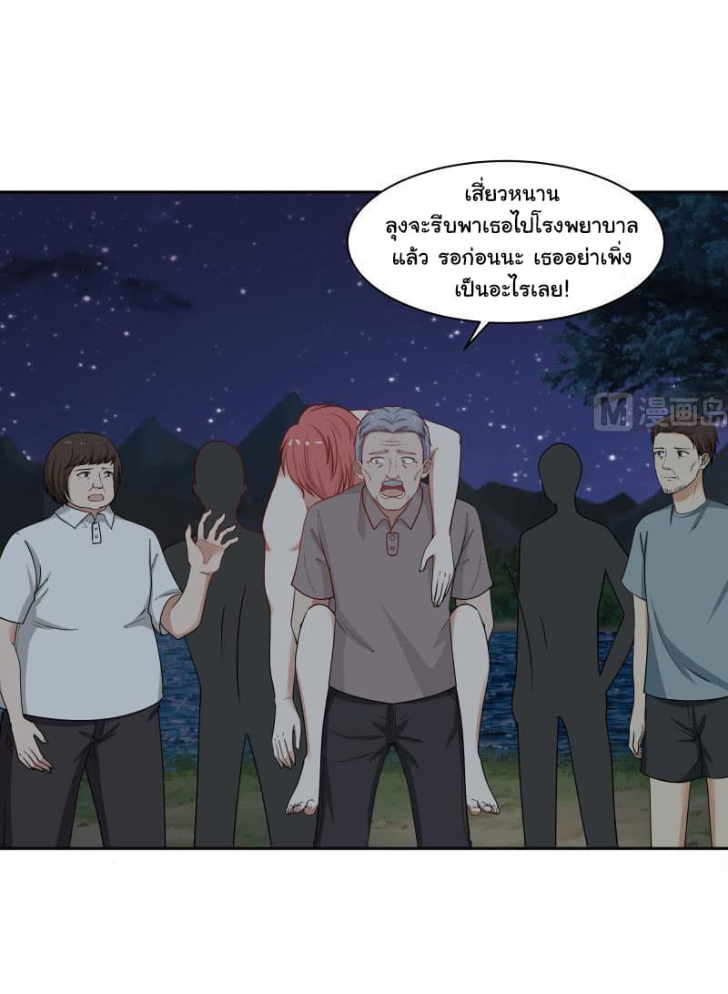 เธญเนเธฒเธ I Have a Dragon in My Body