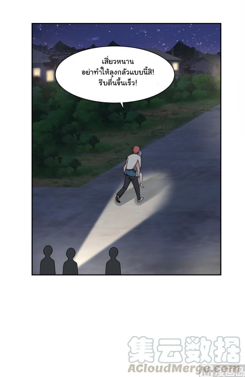 เธญเนเธฒเธ I Have a Dragon in My Body