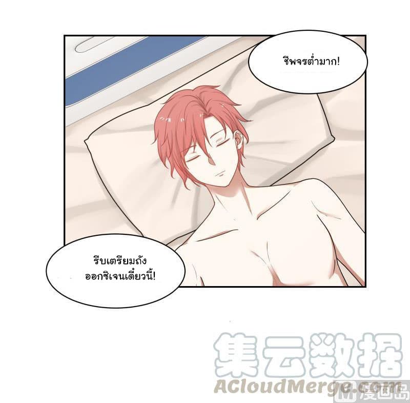 เธญเนเธฒเธ I Have a Dragon in My Body