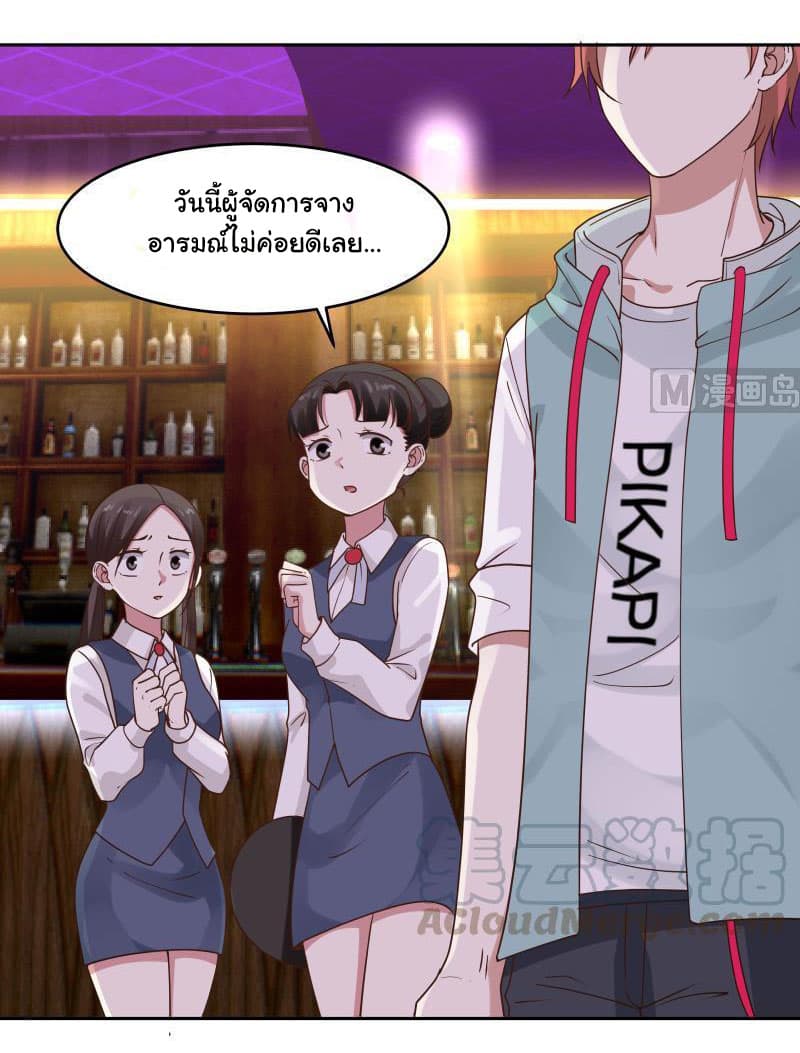 เธญเนเธฒเธ I Have a Dragon in My Body