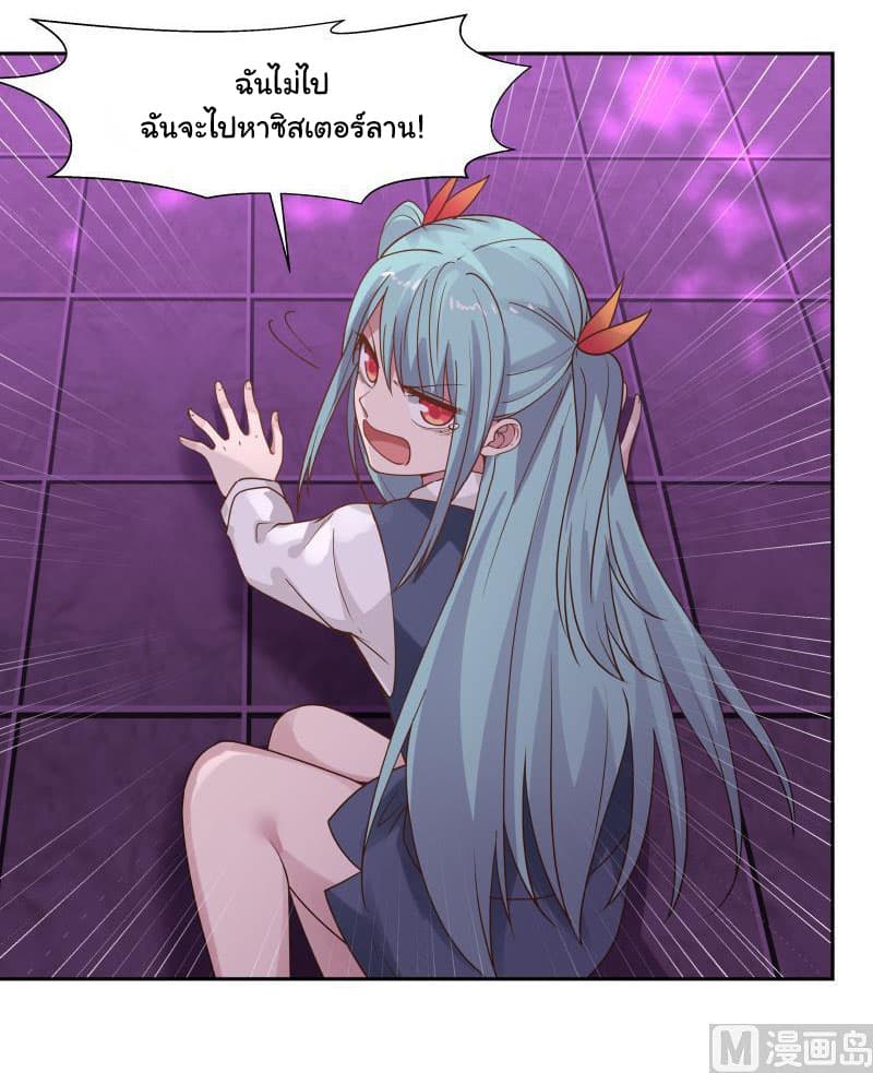 เธญเนเธฒเธ I Have a Dragon in My Body