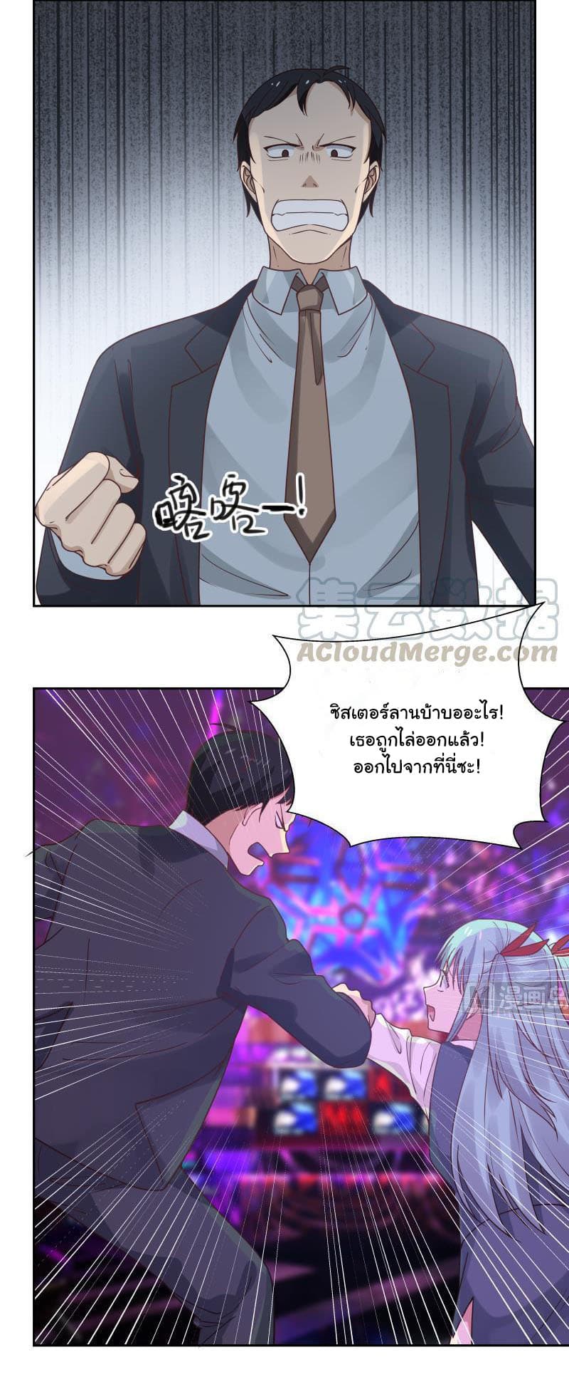 เธญเนเธฒเธ I Have a Dragon in My Body