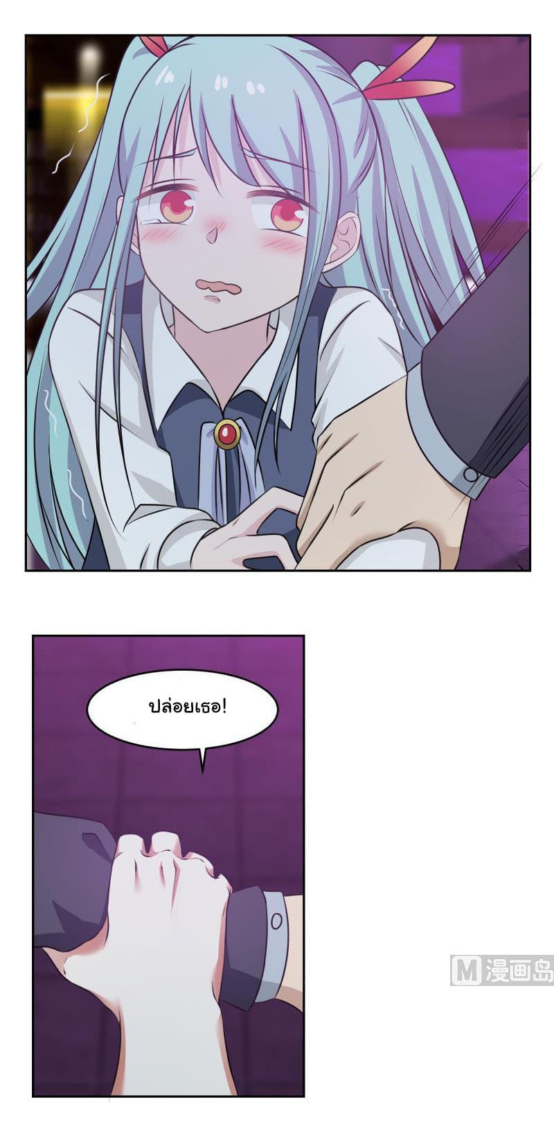 เธญเนเธฒเธ I Have a Dragon in My Body