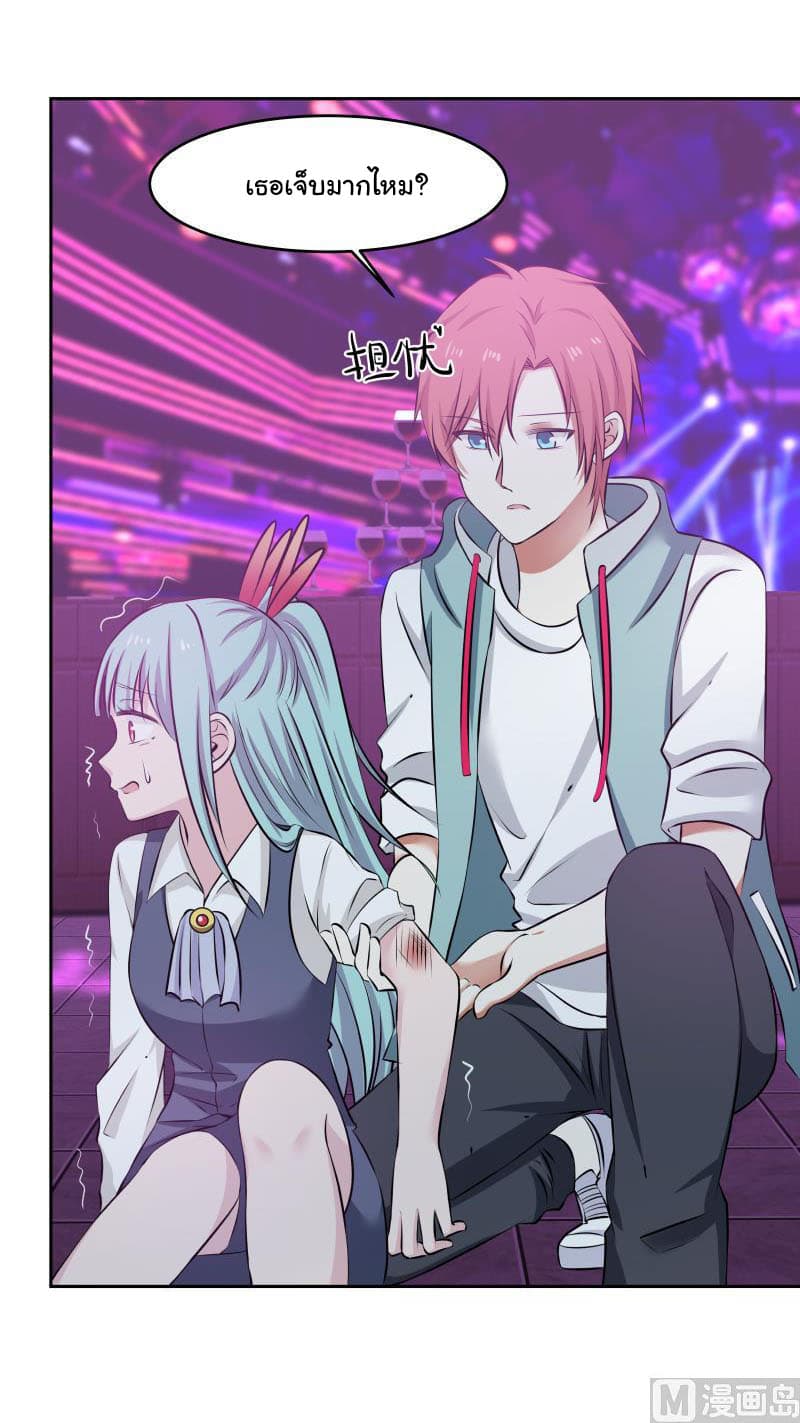 เธญเนเธฒเธ I Have a Dragon in My Body