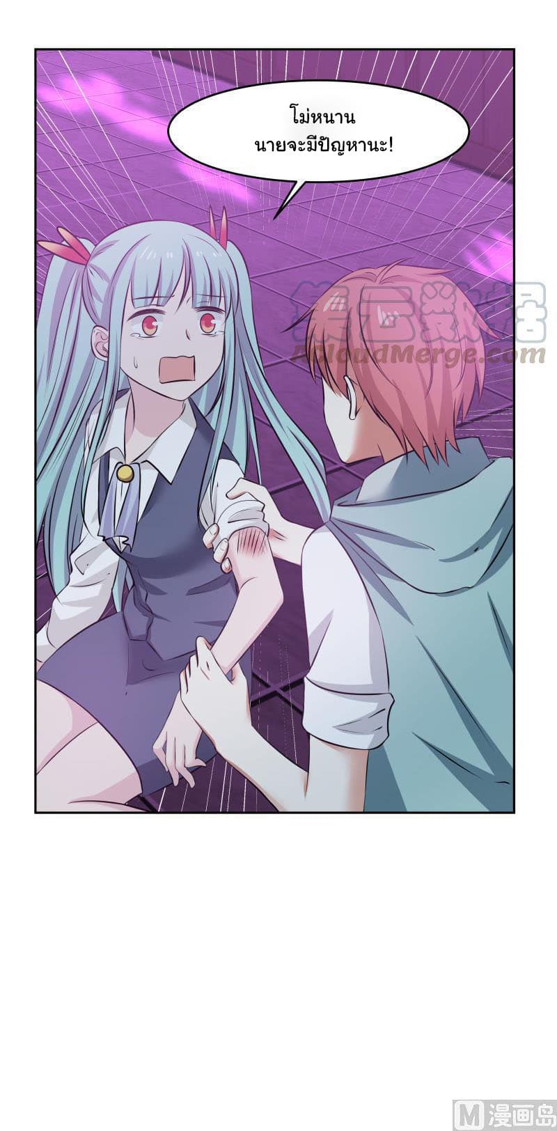 เธญเนเธฒเธ I Have a Dragon in My Body