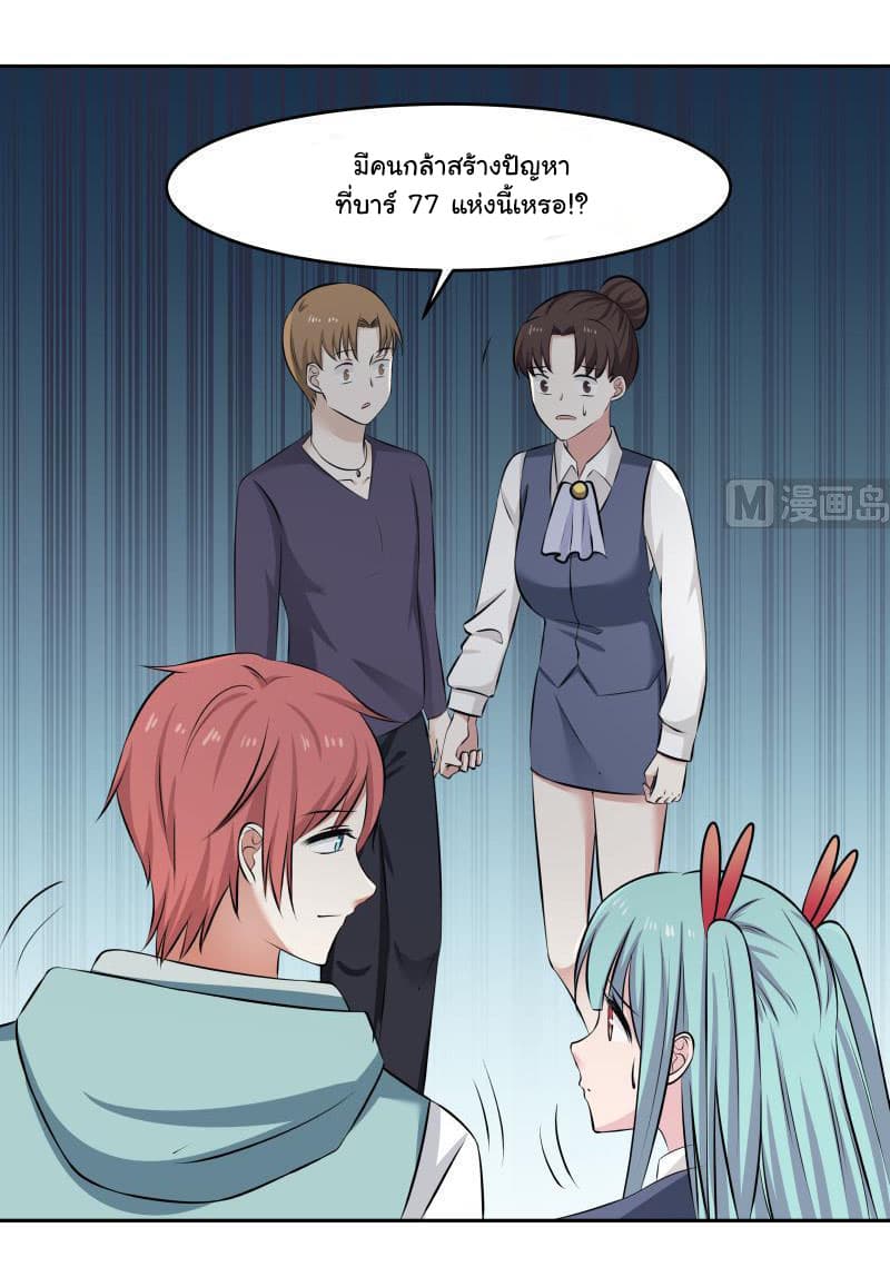 เธญเนเธฒเธ I Have a Dragon in My Body