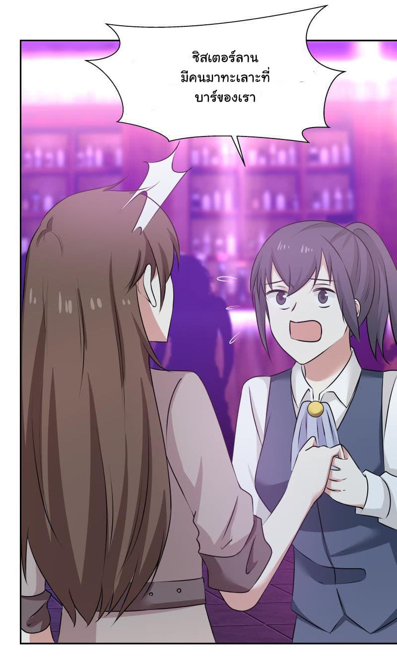 เธญเนเธฒเธ I Have a Dragon in My Body