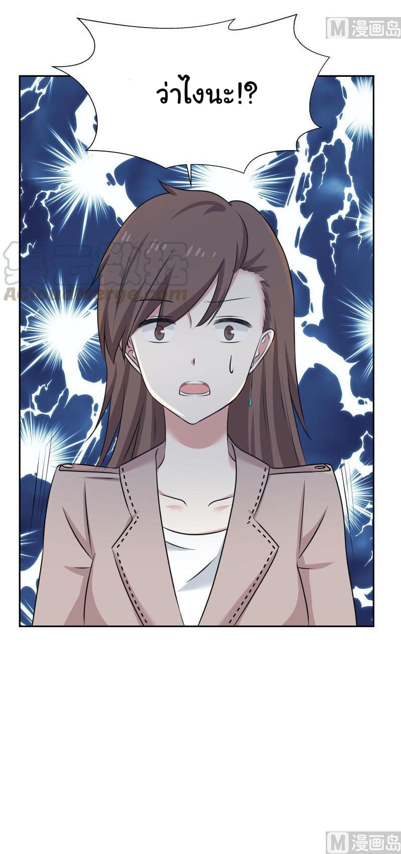 เธญเนเธฒเธ I Have a Dragon in My Body