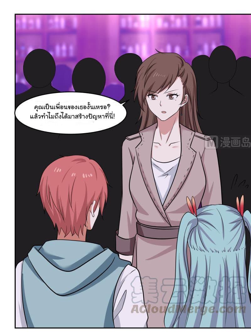 เธญเนเธฒเธ I Have a Dragon in My Body