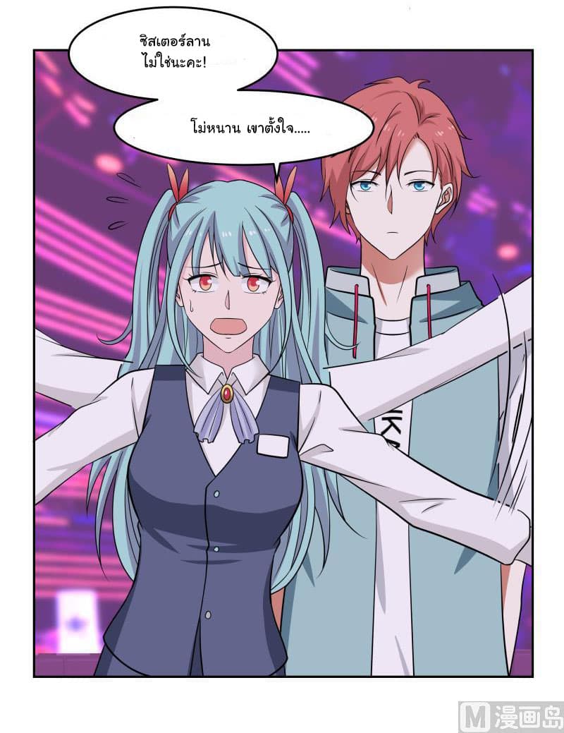 เธญเนเธฒเธ I Have a Dragon in My Body