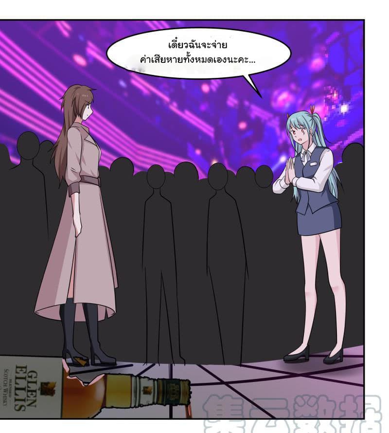 เธญเนเธฒเธ I Have a Dragon in My Body