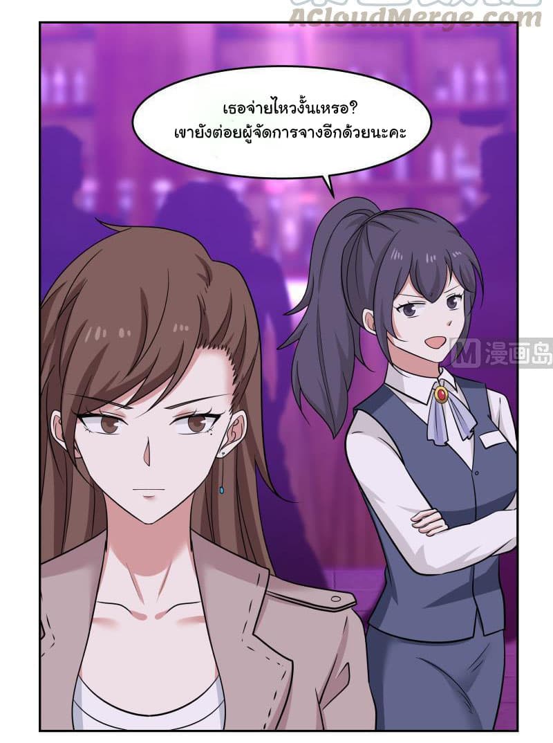 เธญเนเธฒเธ I Have a Dragon in My Body