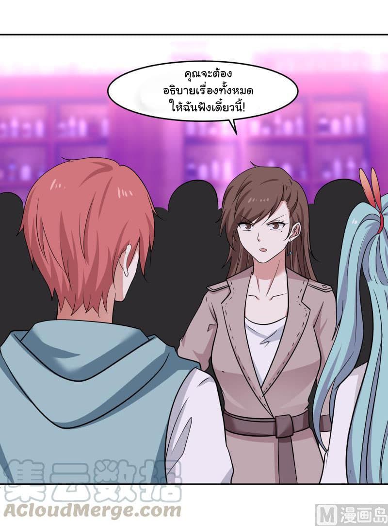 เธญเนเธฒเธ I Have a Dragon in My Body