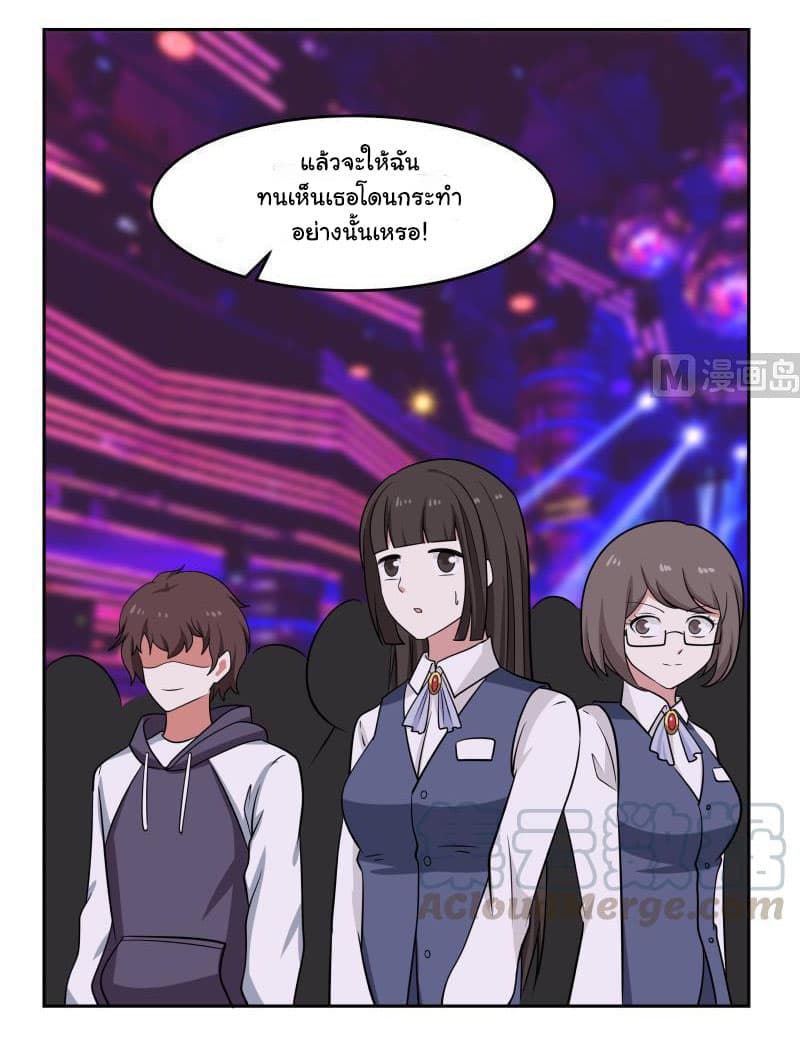 เธญเนเธฒเธ I Have a Dragon in My Body