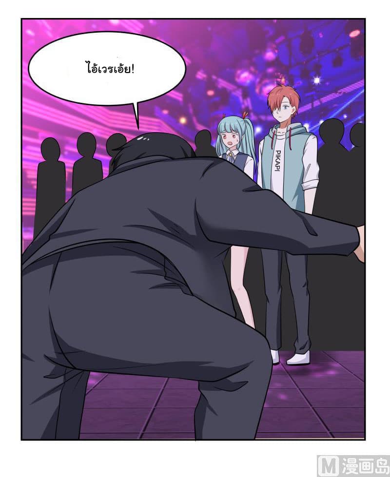 เธญเนเธฒเธ I Have a Dragon in My Body