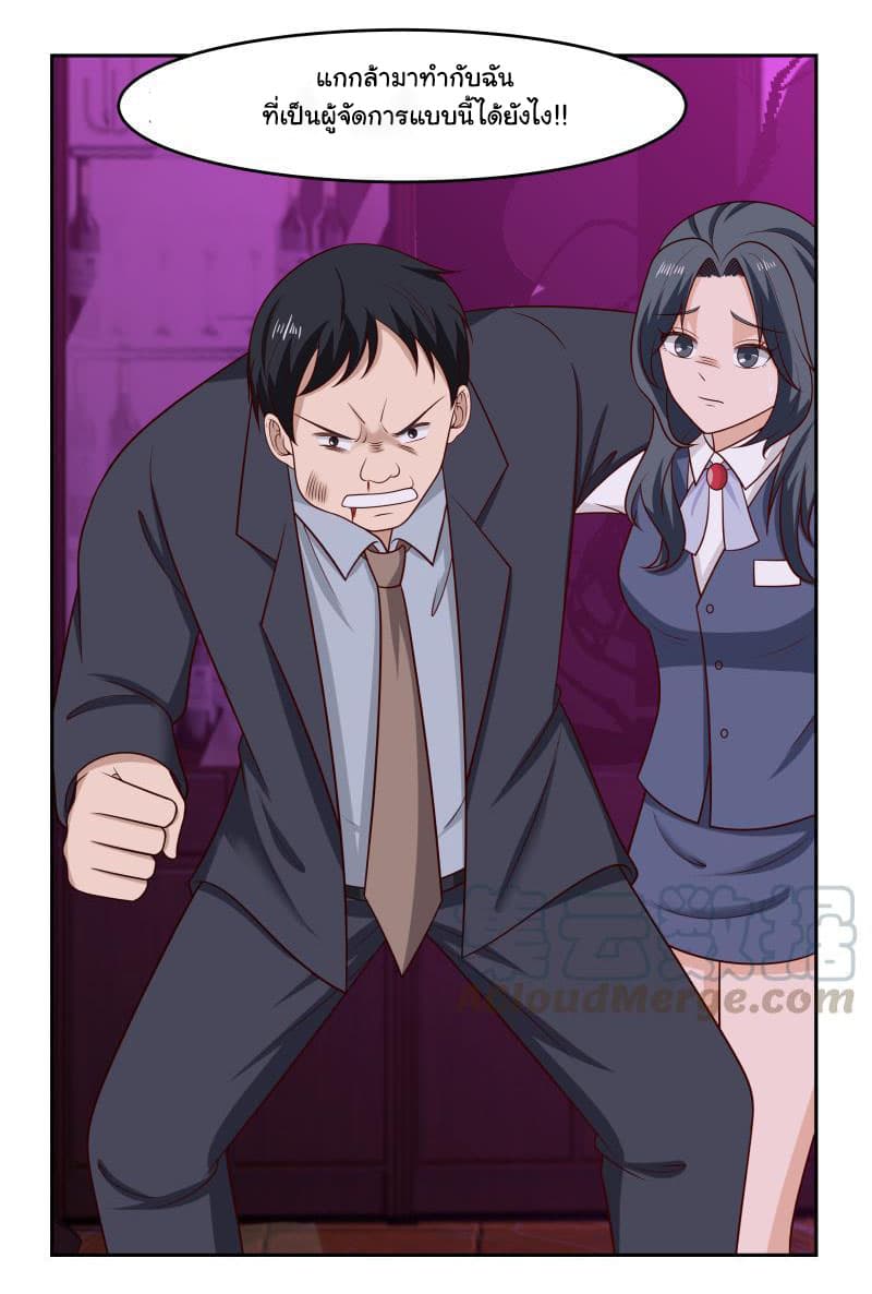 เธญเนเธฒเธ I Have a Dragon in My Body