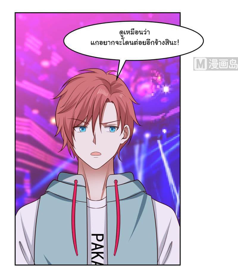 เธญเนเธฒเธ I Have a Dragon in My Body