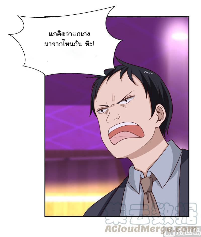 เธญเนเธฒเธ I Have a Dragon in My Body