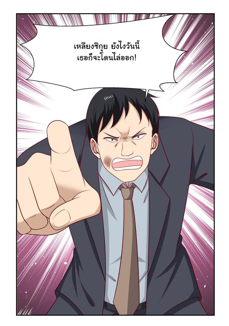 เธญเนเธฒเธ I Have a Dragon in My Body