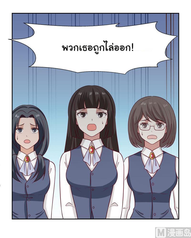 เธญเนเธฒเธ I Have a Dragon in My Body