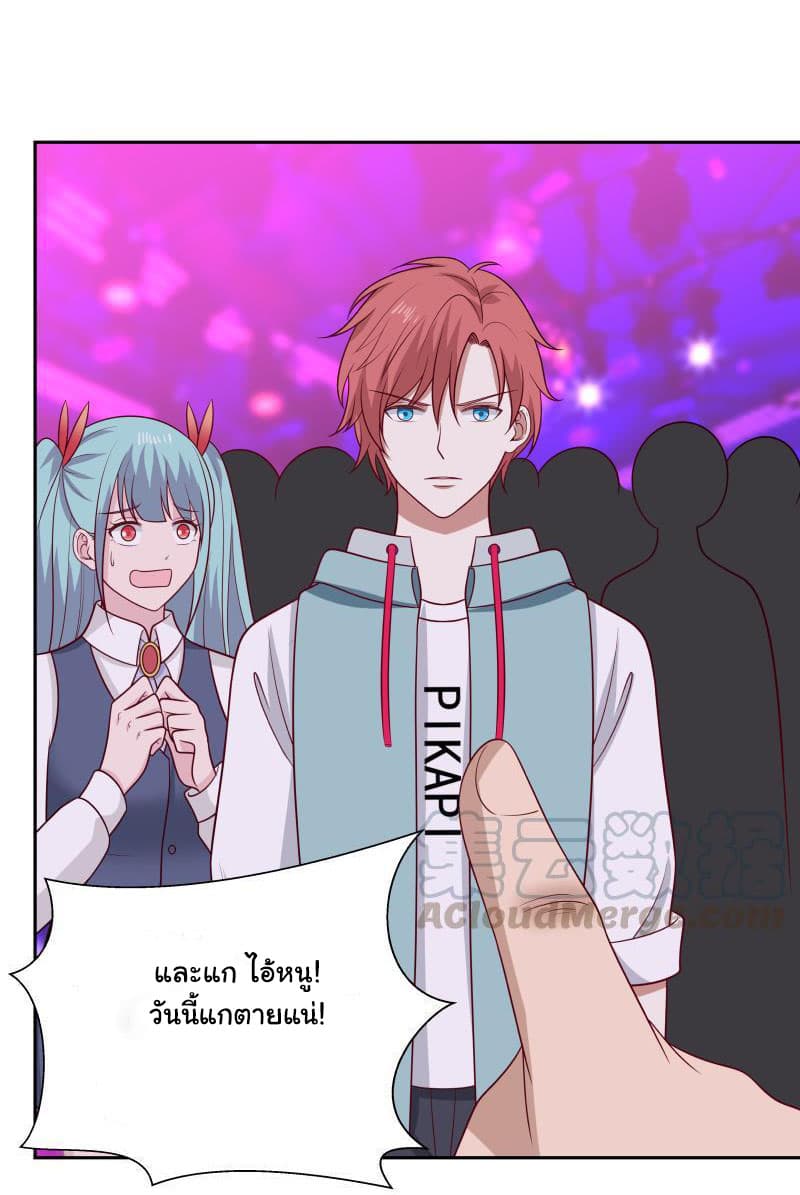 เธญเนเธฒเธ I Have a Dragon in My Body