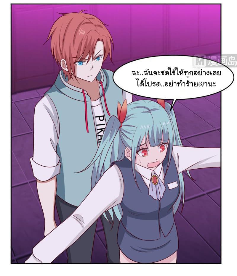 เธญเนเธฒเธ I Have a Dragon in My Body