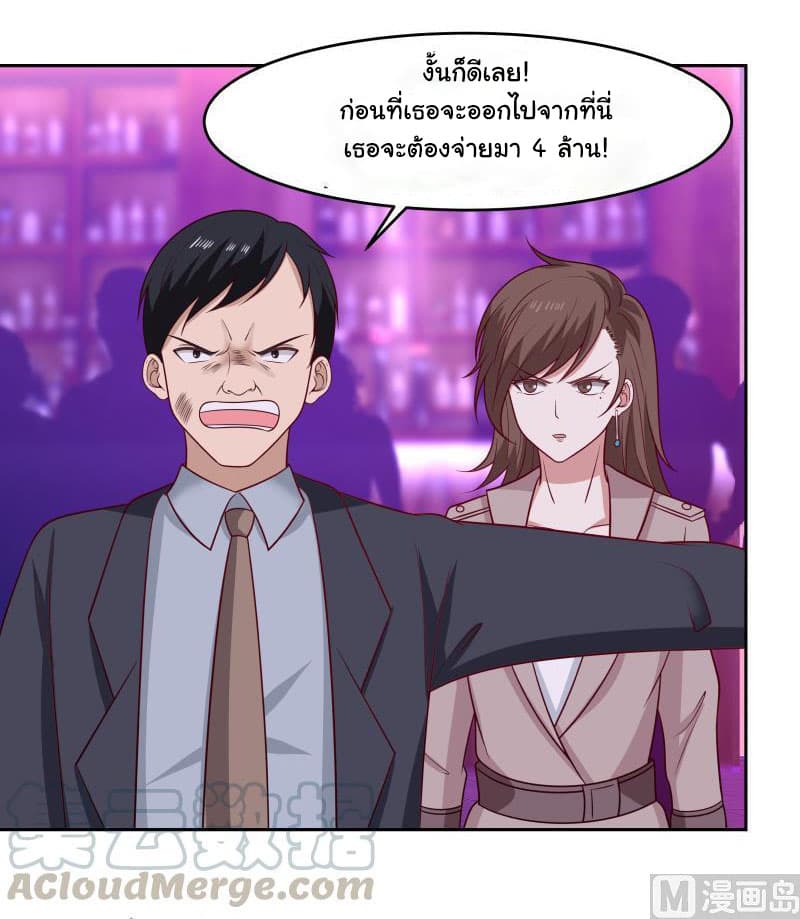 เธญเนเธฒเธ I Have a Dragon in My Body