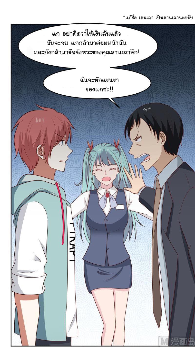 เธญเนเธฒเธ I Have a Dragon in My Body