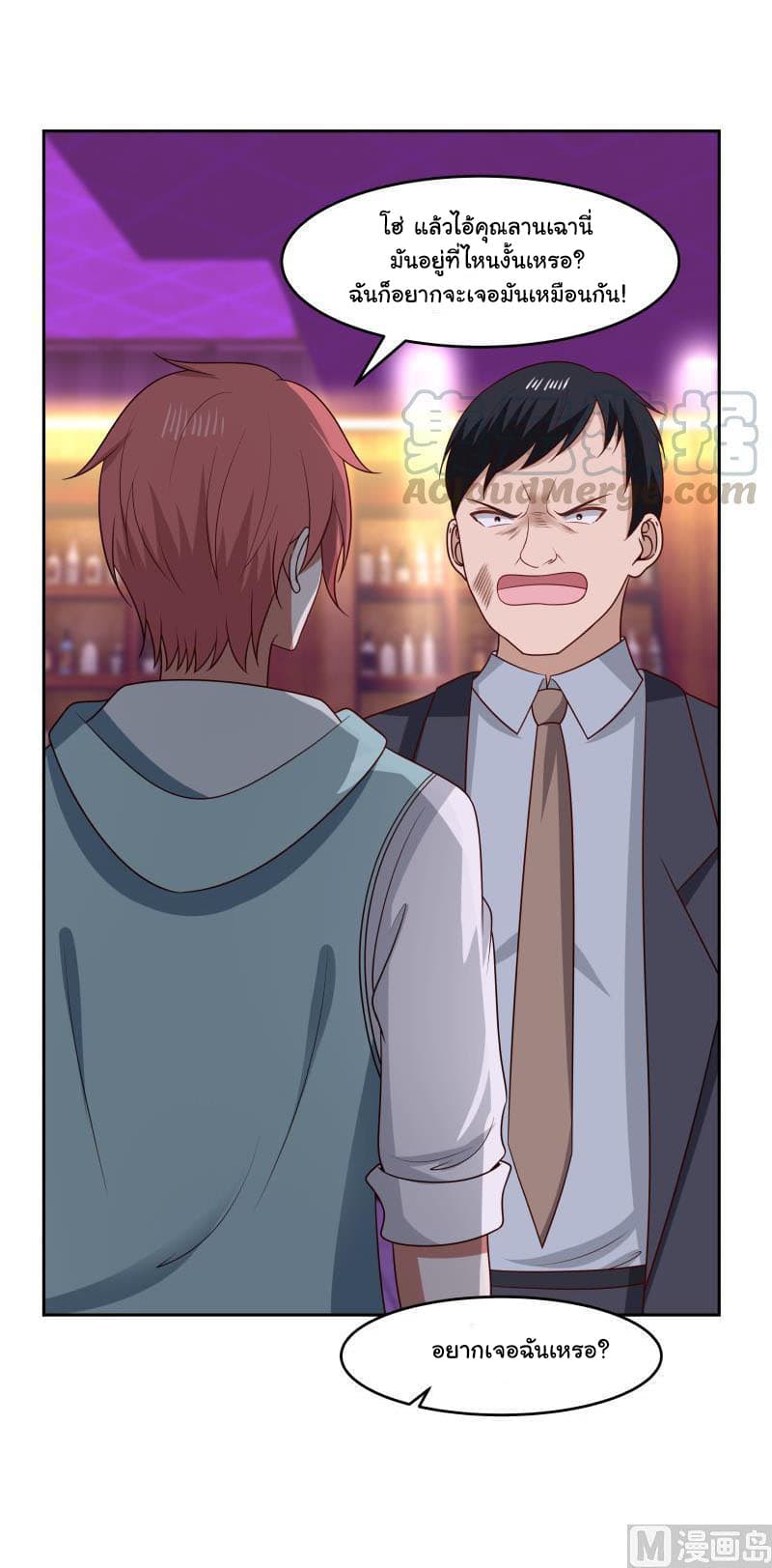 เธญเนเธฒเธ I Have a Dragon in My Body