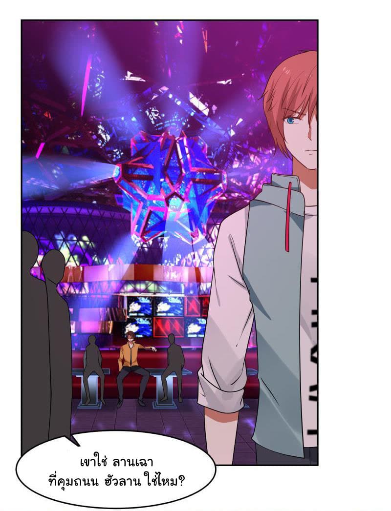 เธญเนเธฒเธ I Have a Dragon in My Body