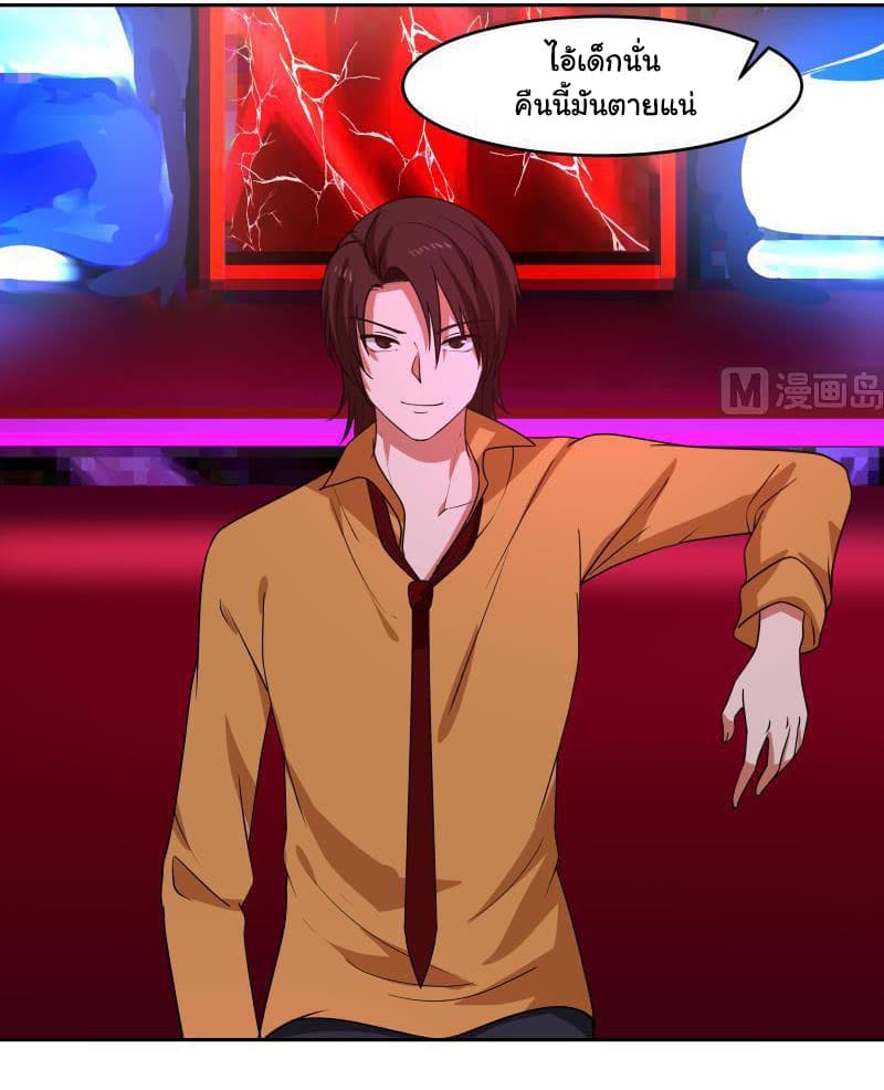 เธญเนเธฒเธ I Have a Dragon in My Body