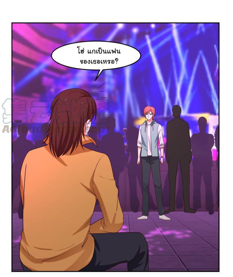 เธญเนเธฒเธ I Have a Dragon in My Body