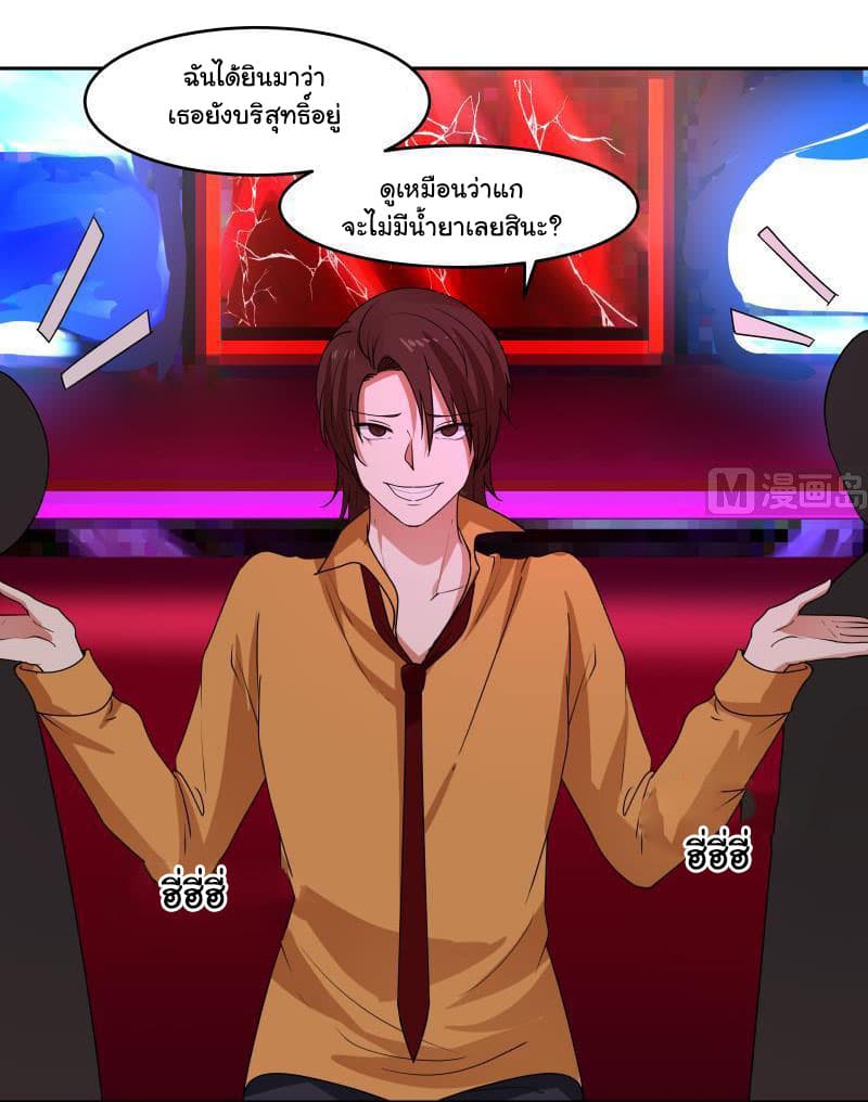 เธญเนเธฒเธ I Have a Dragon in My Body