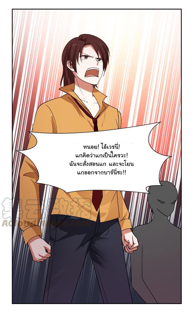 เธญเนเธฒเธ I Have a Dragon in My Body